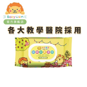 【獅子寶寶官方旗艦】超純水柔濕巾 厚型20抽/厚型80抽/厚型80抽含蓋【3包/串】｜濕紙巾 嬰兒濕巾 純水濕巾 無酒精