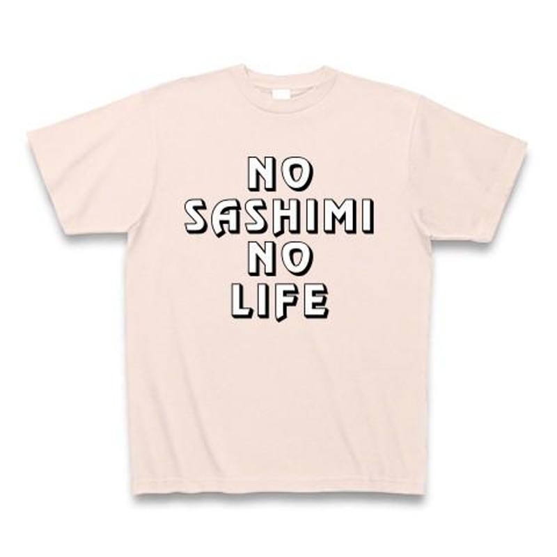 no sashimi トップ no life t シャツ