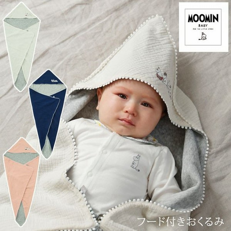 赤ちゃん ベビー 出産祝い ムーミン おしゃれ Moomin Baby ムーミンベビー フード付きおくるみ 通販 Lineポイント最大0 5 Get Lineショッピング