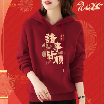 春秋圓領衛衣新春祝福語印花連帽帽t韓版S-4XL刷毛長袖帽踢 紅色帽t oversize寬鬆顯瘦衛衣242A