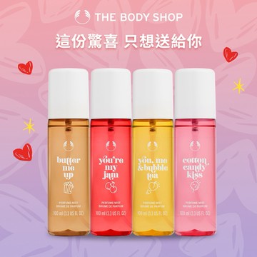 【The Body Shop 美體小舖】Sweet On You 香氛噴霧100ml