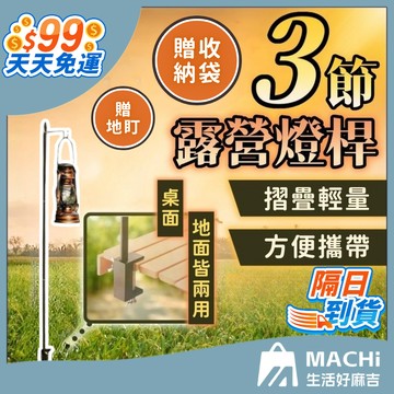 🔥贈收納袋+地釘🔥露營燈架 露營燈桿 野營燈架 擺攤燈架 雙鉤燈架 鋁合金燈架 折疊燈架 燈柱 露營用品 落地燈架