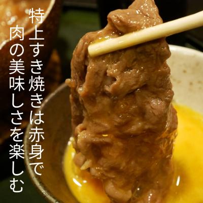 ふるさと納税 牛久市 常陸牛 赤身モモすきやき、しゃぶしゃぶ用