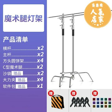 攝影魔術腿 攝影魔術腿燈架C型40寸不鏽鋼三腳架影視閃光燈支架三角架旗板柔光紙外拍照明橫桿頂燈架橫臂架攝影燈架