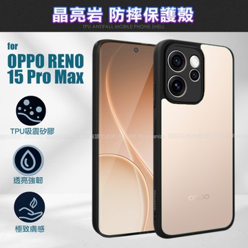 DAPAD OPPO RENO 15 Pro Max 晶亮岩防摔保護殼