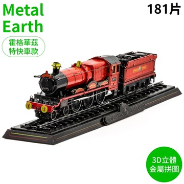 Tenyo哈利波特Harry Porter霍格華茲特快車Metal Earth立體3D金屬拼圖B-MN-004C(181片裝)Hogwarts Express免塗裝模型
