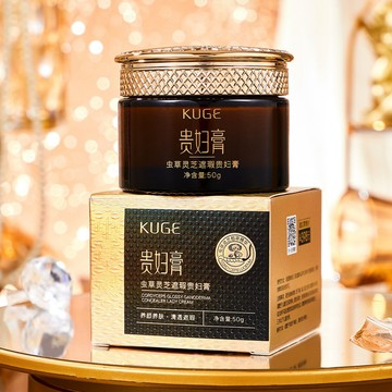 KUGE酷格蟲草 靈芝 遮瑕 貴婦膏 清透 水潤 補水 面霜 素顏霜