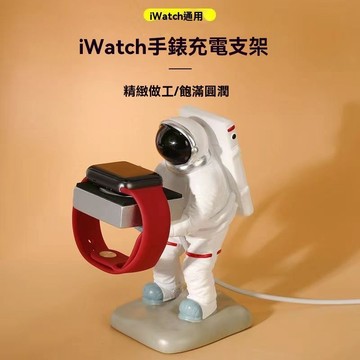 桃園直發貨 適用於蘋果手錶充電器支架 創意太空人宇航員 手錶底座 適用 Apple watch 5/6/7/8/9/SE