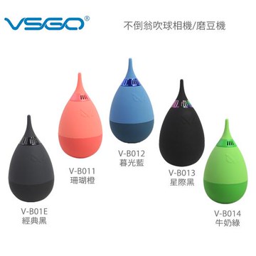VSGO 威高 不倒翁吹球相機/磨豆機 (V-B01E)