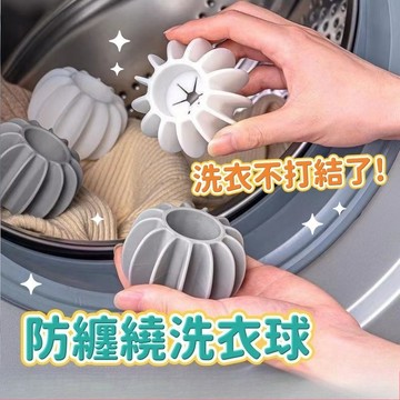 Chic🔥矽膠洗衣球【台灣出貨】洗衣防纏繞神器 萬用魔力去污 防打結 洗衣服專用 防繞球