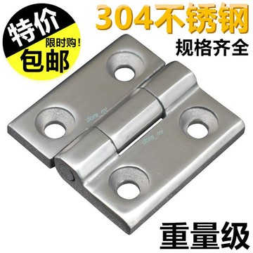 【熱銷】購滿199發貨 加厚304不銹鋼 重型鉸鏈 鐵柜門合頁 工業活頁 配電箱電柜折頁2寸3寸