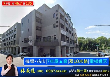 機場￭花市|7年屋▲窗|双10米路|電梯透天｜高雄市小港區崇善街
