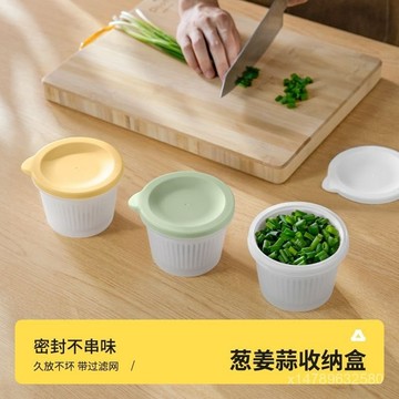 🎀小李精選🎀 蔥薑蒜收納盒 冷凍廚房冰箱保鮮盒 蔥花備菜專用分裝盒子 家用收納盒 廚房收納盒 UEJ6