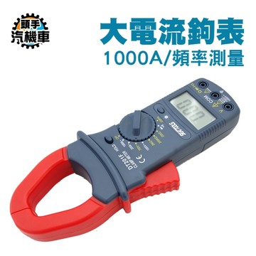鉗形表 勾錶 頻率測量 交直流鉤錶 電壓測試儀 鉗口三用電錶 示波器 三用電錶 電流錶 DCM201F
