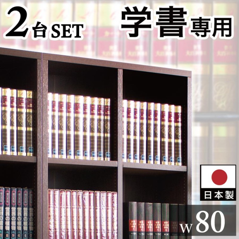 オープンラック 国産 本棚 書棚 日本製 強い棚板 幅120 ダークブラウン