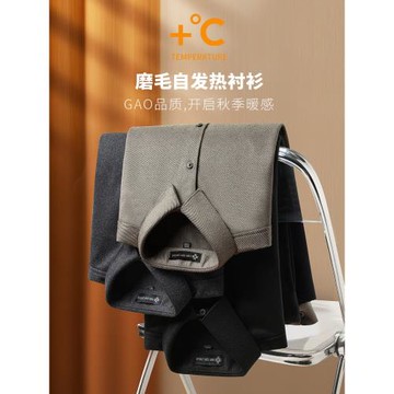 歐貨輕奢磨毛保暖毛呢長袖襯衫男士商務修身秋季新款襯衣休閑寸衫