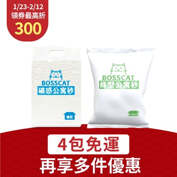 豆腐砂系列：條型公寓砂＆礦感公寓砂