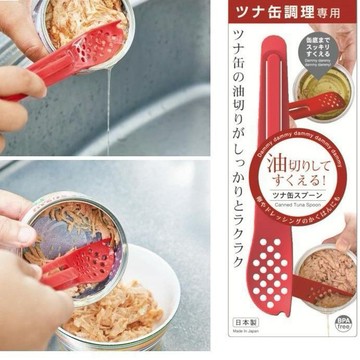 ❤️廚趣優選❤️日本進口金槍魚罐頭濾勺多功能紅色漏勺食品開罐器廚房寵物罐包勺 限時下殺   Ot17