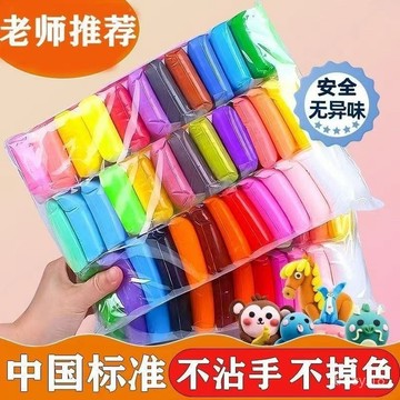 🔥高雄48H🔥超輕黏土 白色超輕粘土大包 24-36色橡皮泥兒童無毒太空彩泥 幼稚園敎學 輕黏土 黏土 DIY手作黏