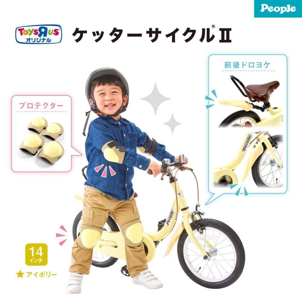 people ケッターサイクル 14インチ