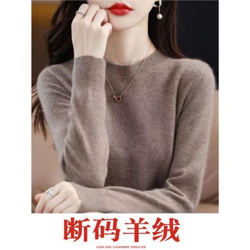 2025秋冬新款羊絨衫女低圓領寬松顯瘦毛衣百搭100羊毛針織打底衫