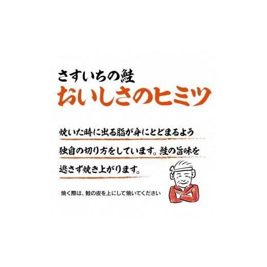 ふるさと納税 福島県 いわき市 紅鮭の独自切り