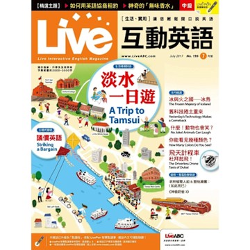 Live互動英語 07月號/2017 第195期_Readmoo 讀墨電子書