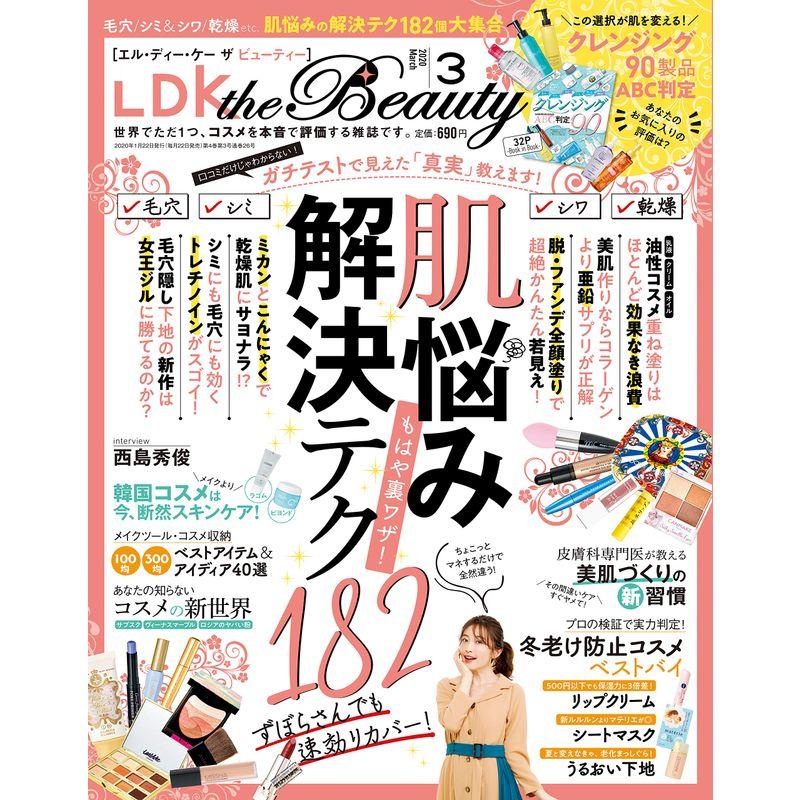 LDK the Beauty(エルディーケー ザ ビューティー) 2020年 03 月号 雑誌