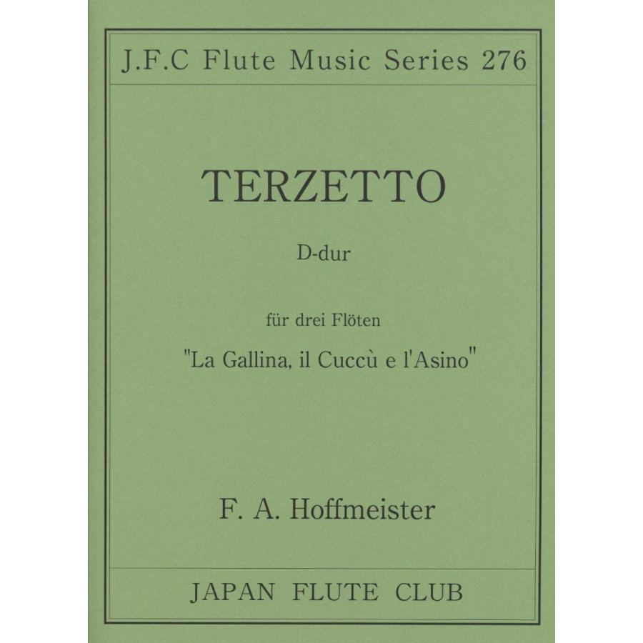 楽譜 フルートクラブ名曲シリーズ276 ホフマイスター作曲 三重奏ニ長調 ／ 日本フルートクラブ出版