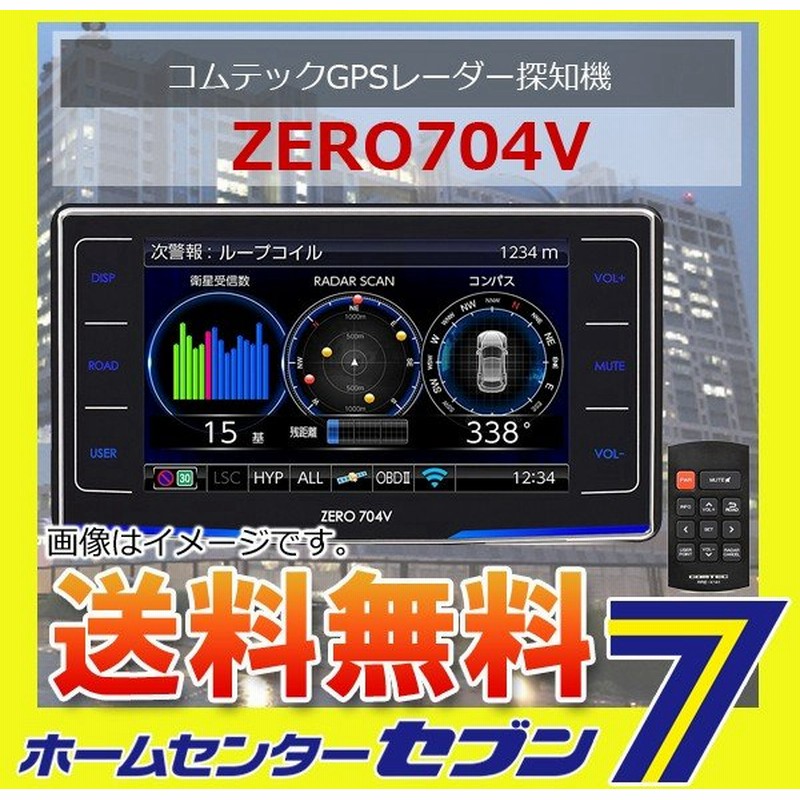 コムテック ZERO 704V レーダー探知機 OBD2-2R セット コムテック ZERO 704V レーダー探知機 OBD2-2R セット Amazon