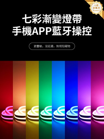 【七彩變色防水】LED燈帶 霓虹燈條 柔性燈條 氛圍燈帶 裝飾燈條 RGB七彩變色 戶外防水 低壓安全 110V專用 派對裝飾背景牆