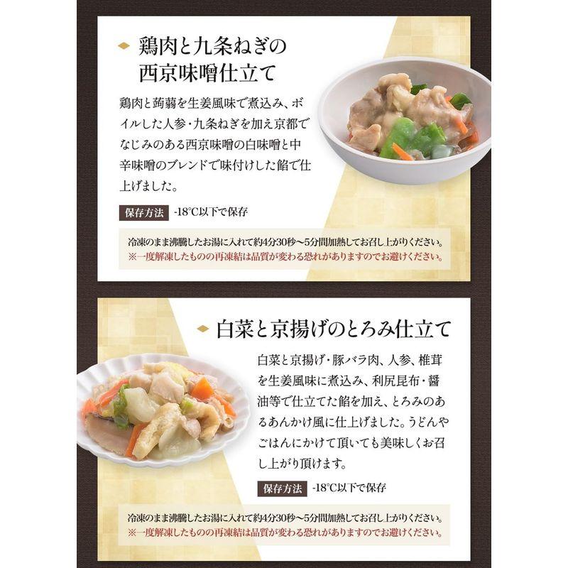 京菜味のむら 「京菜味のむら惣菜10品セット」 おばんざい 冷凍食品 通販