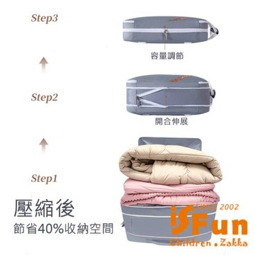 【iSFun】多用途 衣物棉被壓縮行李包收納包/中號灰