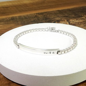 ART64 純銀 微笑手鍊 女款 單面刻字版 925純銀手鍊 女生手鍊