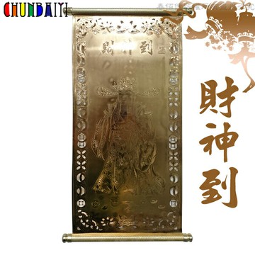 黃金掛軸 迎新春財神到《財神爺大掛軸1入》招財進寶/金開運/節慶飾品/過年春節門聯/春聯/壁貼/吉祥掛貼/新居/入宅/招財