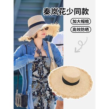花少秦嵐同款草帽女夏季2025新款草編沙灘帽海邊帽度假遮陽防曬帽