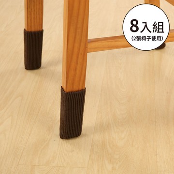 【DECO HOME商品】椅腳套 8P ST22 BR NITORI宜得利家居