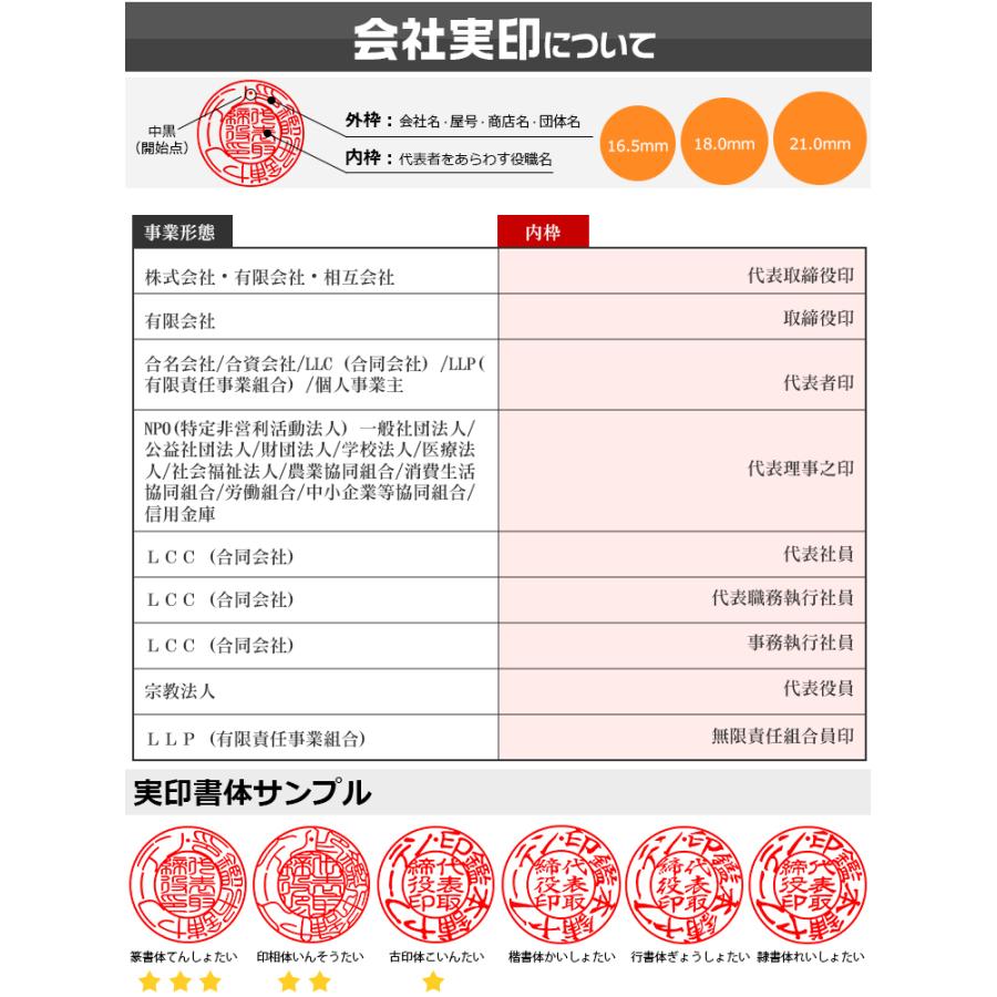 印鑑 法人セット 個人事業主 法人黒水牛印鑑3本セット 法人代表印[寸胴]18.0mm 銀行印[寸胴]16.5mm 天角21.0mmセット 高級法人印鑑ケース付き あすつく 即日出荷