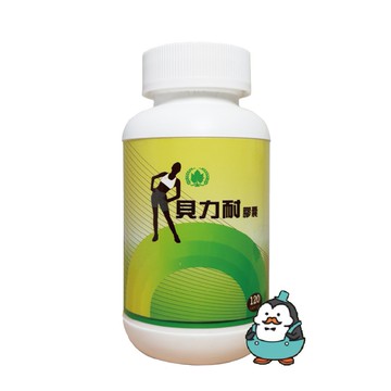 葡眾 貝力耐 膠囊 120粒