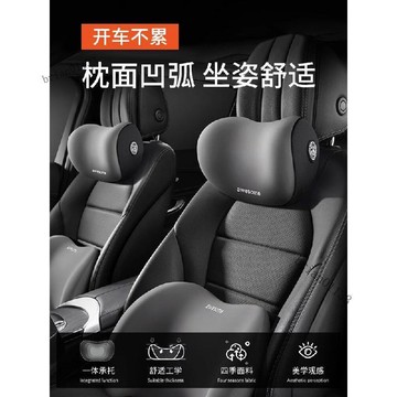 可開發票🥇汽車頭枕護頸枕車用航空級頸部靠枕車載車內座椅夏季駕駛頭靠枕🥇免運