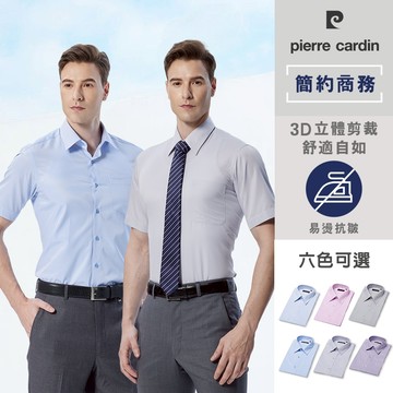 pierre cardin 皮爾卡登 男襯衫 商務精選百搭抗皺舒適短袖襯衫(6款任選)