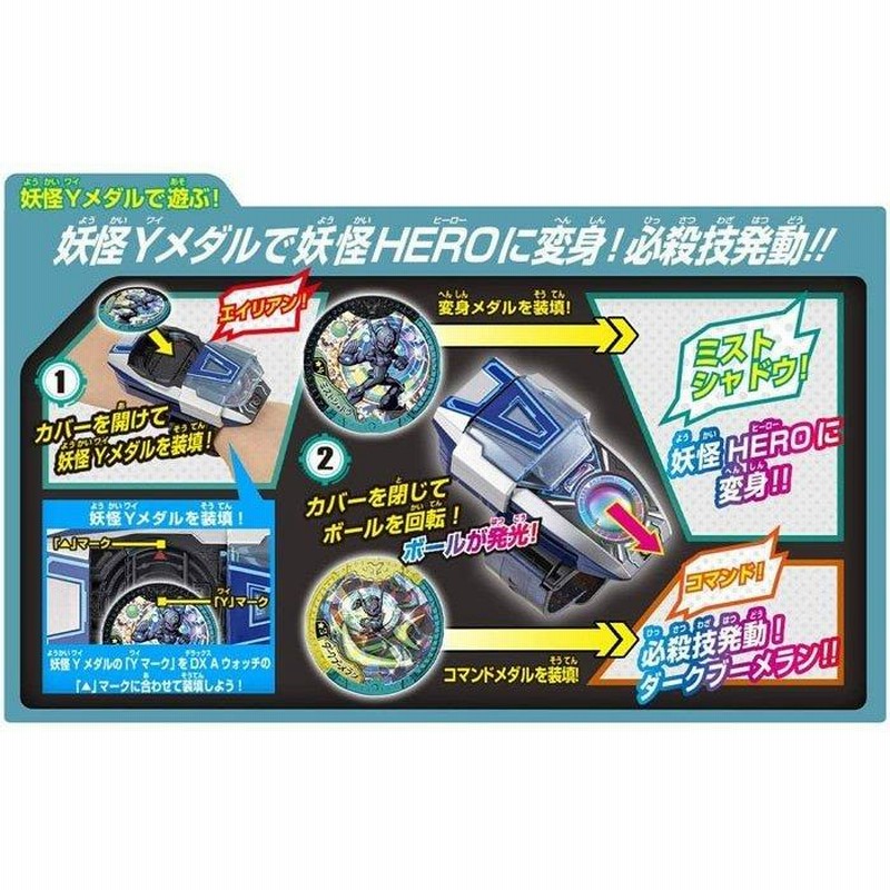 楽天市場】秘宝妖怪エンブレム＆カセキメダルセットの通販