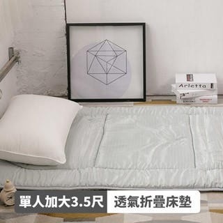 LAMINA 花漾緹花日式床墊(單人加大)