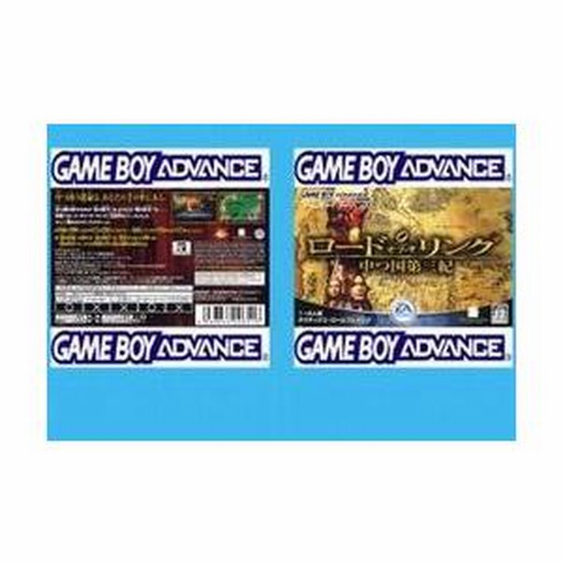 中つ国第三紀 GBA ロードオブザリング 小さ