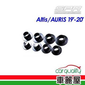 【SPR】副車架襯套SPR豐田 Altis/AURIS 19’-20’(車麗屋)