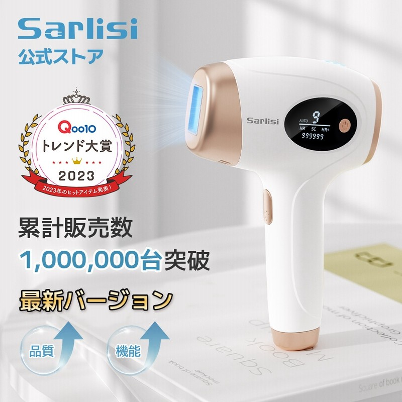 IPL光脱毛器 T5 未使用品 （脱毛器 光美容器 フラッシュ サファイア 