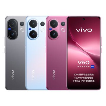 【APP 4%點數】vivo V60  12G/512G  全新未拆封 台灣公司貨  可議價   商品未拆未使用可以7天內申請退貨,如果拆封使用只能走維修保固,您可以再下單唷