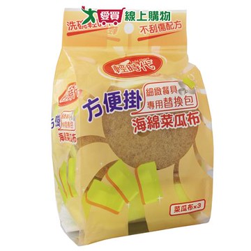 輕時代 方便掛菜瓜布(餐具替換)【2件超值組】【愛買】【Cube卡+APP下單最高10%回饋】