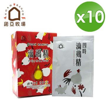 諾亞牧場 常溫版老母雞滴雞精-10包組