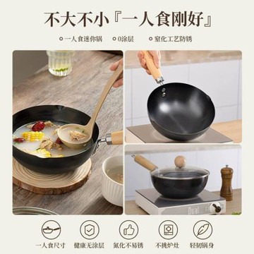 愛仕達迷你小鐵鍋家用小炒鍋無涂層平底不粘鍋一人食電磁爐炒菜鍋